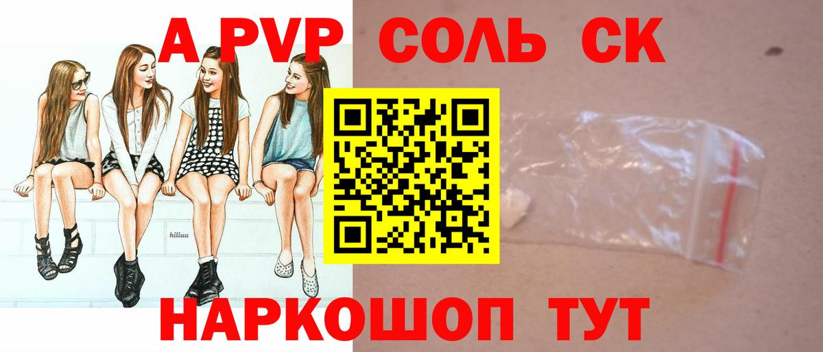 Alpha-PVP VHQ Конаково