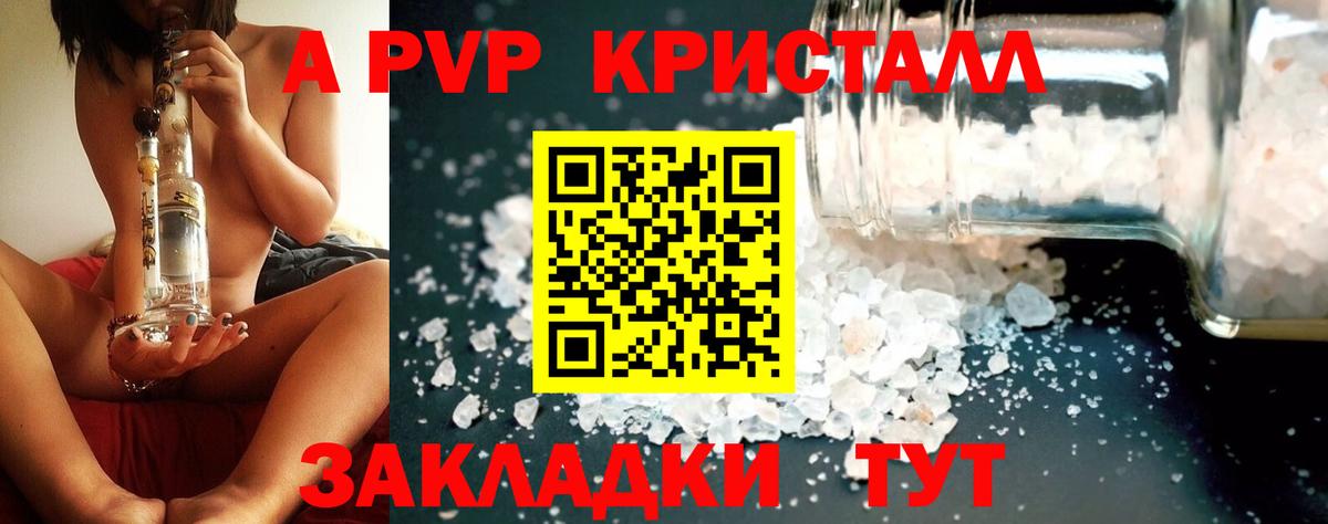 купить наркоту  Вход с VPN  Конаково  Alpha PVP кристаллы  Alfa_PVP мука  Alfa_PVP кристаллы  A PVP 