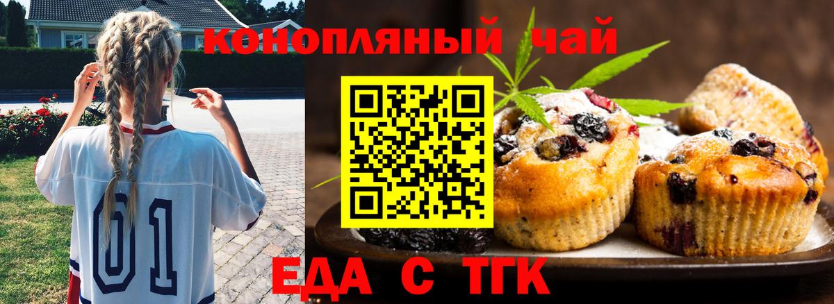 Cannafood конопля Конаково