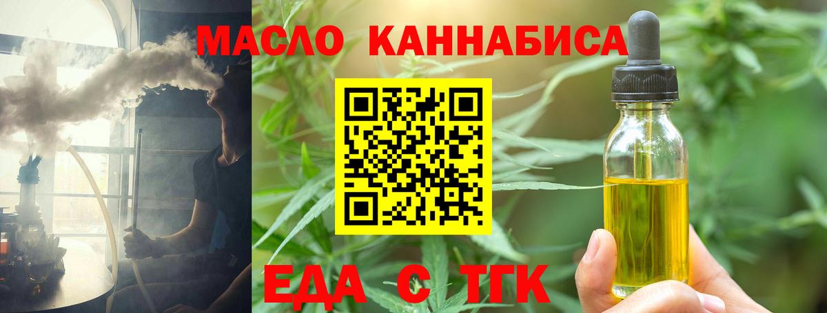 Конаково  Еда ТГК марихуана  Вход с VPN 