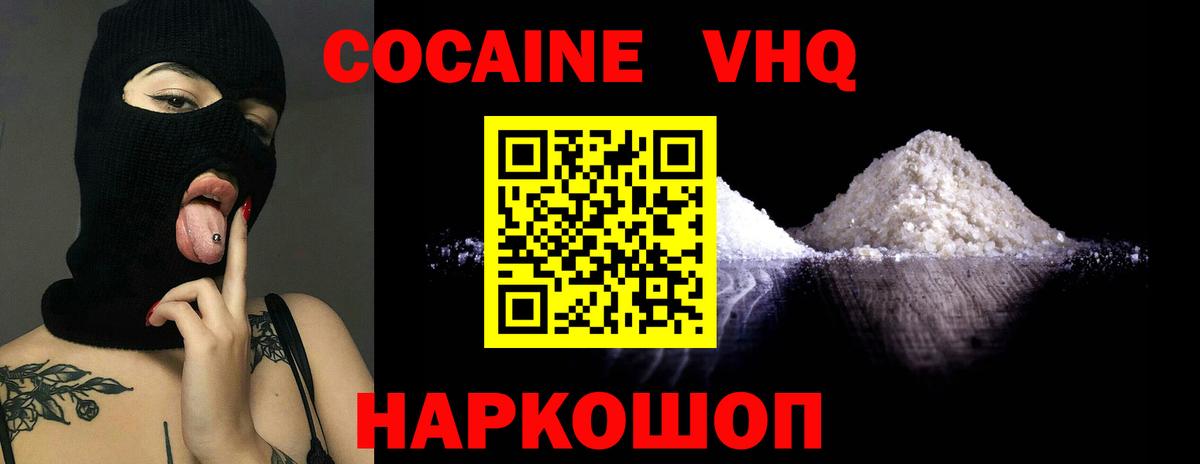 COCAIN Эквадор Конаково