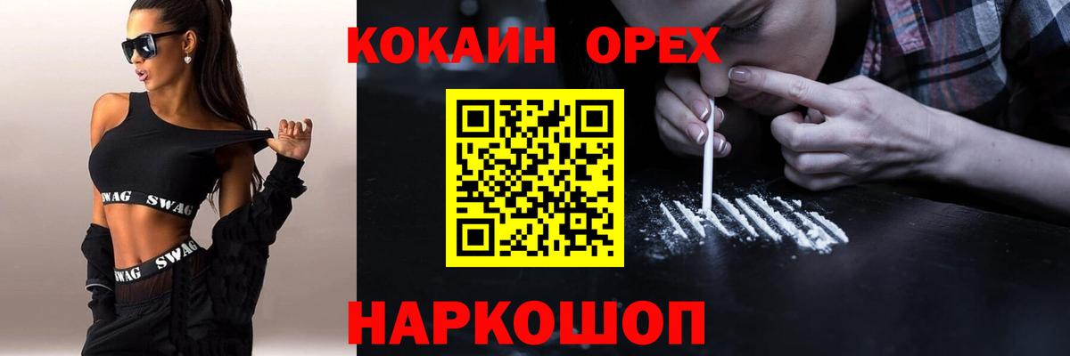 COCAIN Перу  COCAIN Fish Scale  Конаково  Вход с VPN 