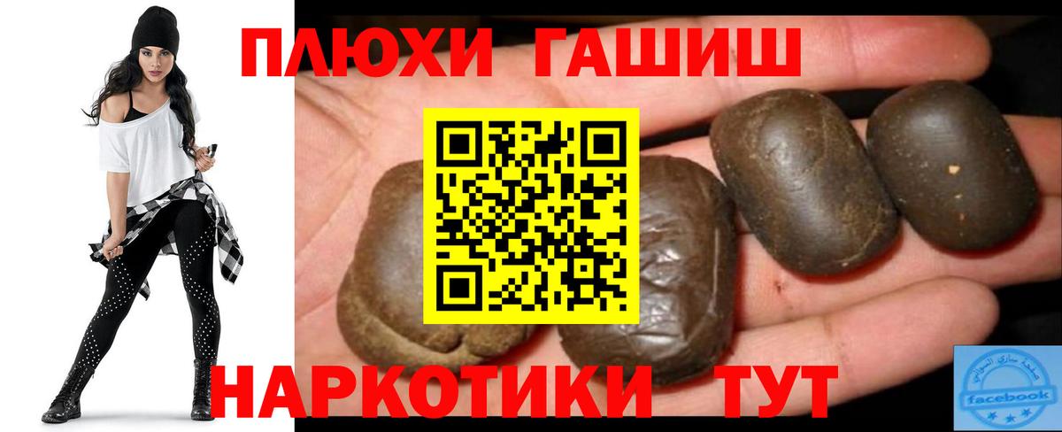 ГАШИШ VHQ  Гашиш  Конаково  Вход с VPN 