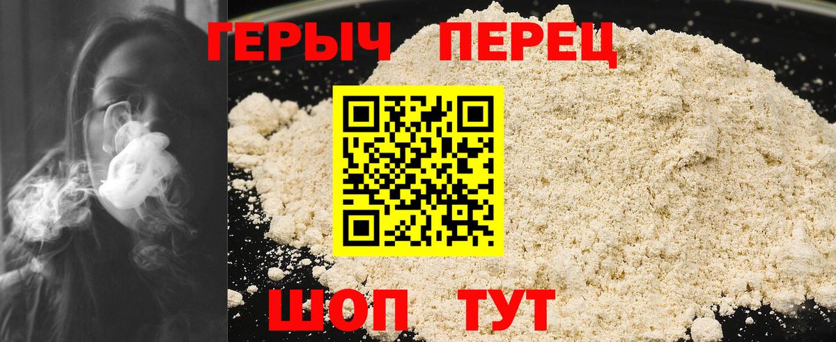 Героин белый  Вход с VPN  Конаково 