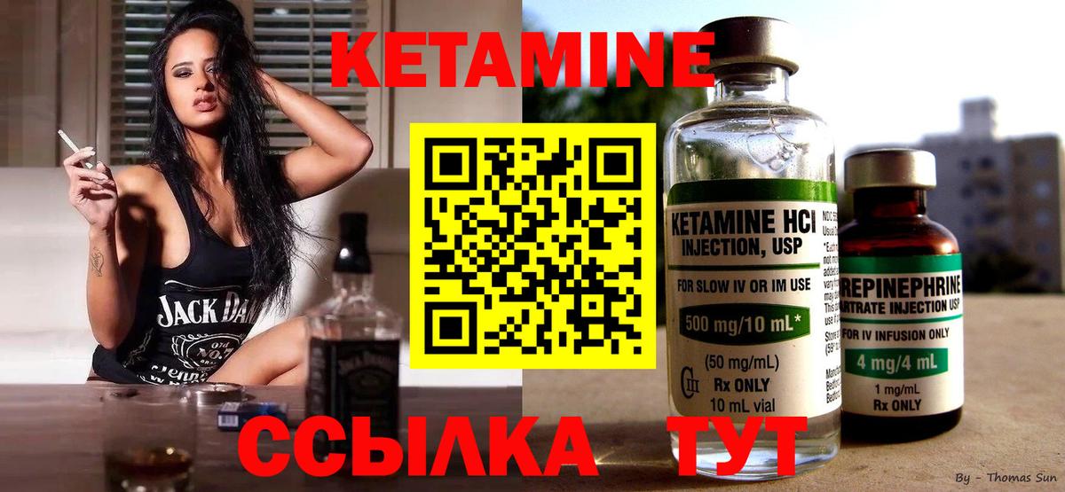 КЕТАМИН ketamine  Вход с VPN  МЕГА ONION  Конаково  Кетамин ketamine 