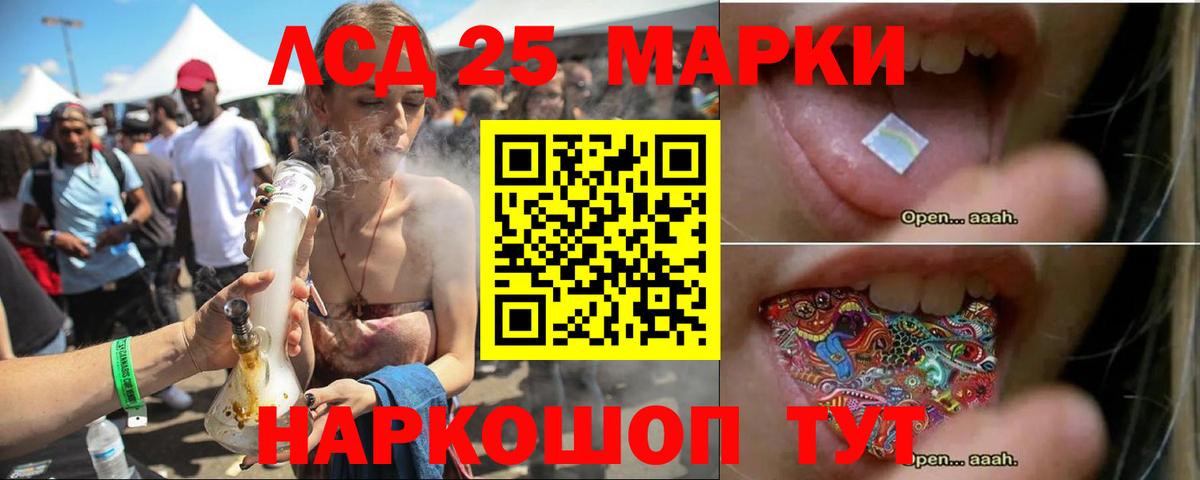 Лсд 25 экстази кислота Конаково