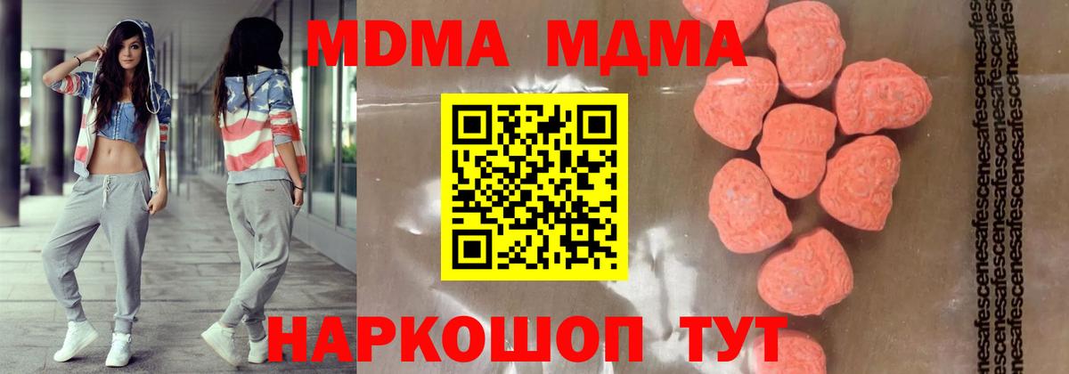 Конаково  MDMA кристаллы  МДМА  Вход с VPN  MDMA crystal 