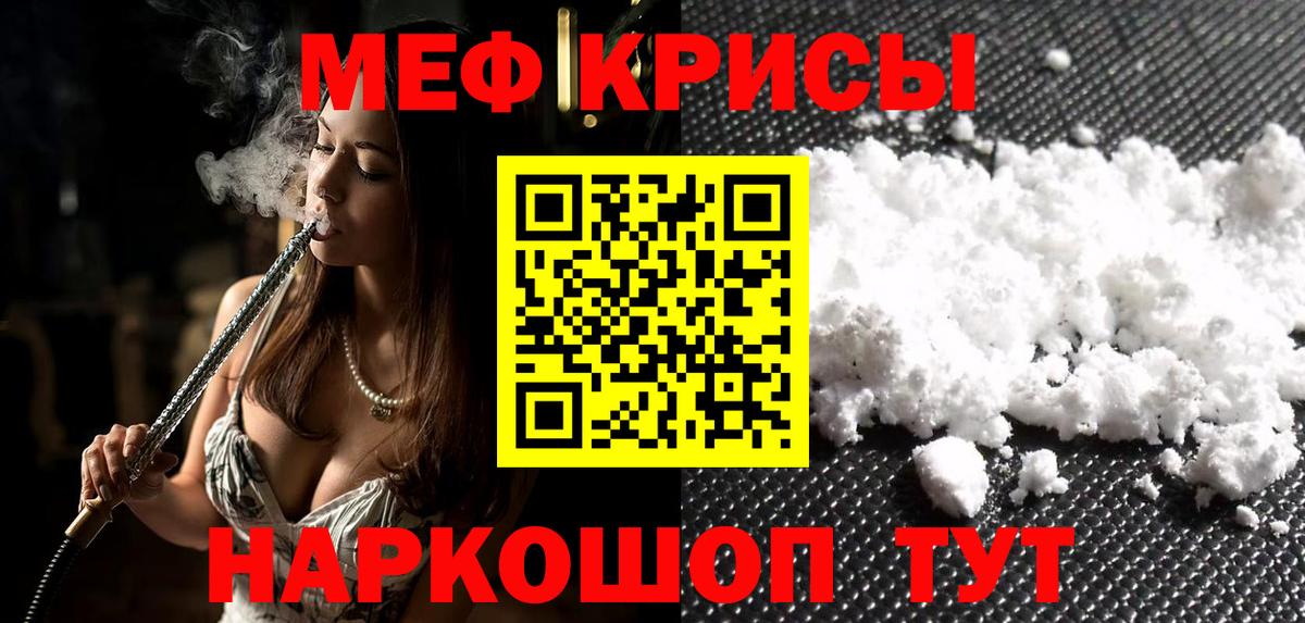 Конаково  Меф мяу мяу  Мефедрон mephedrone  Вход с VPN 