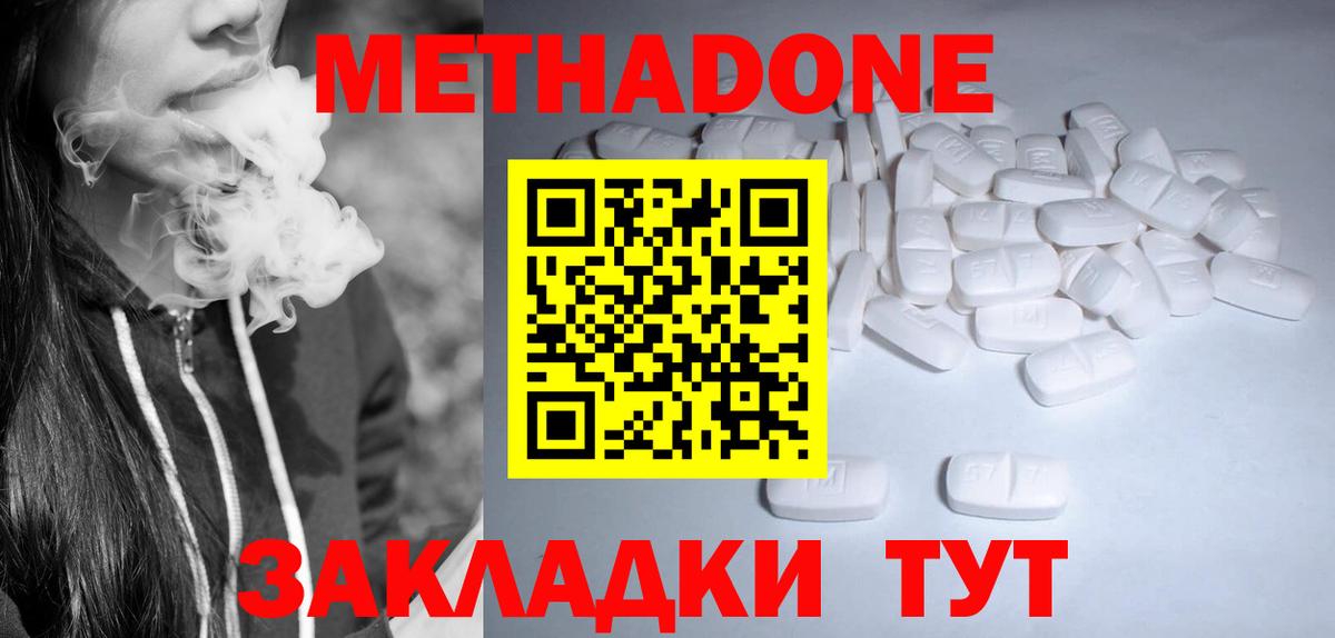 МЕТАДОН мёд  Вход с VPN  Конаково 