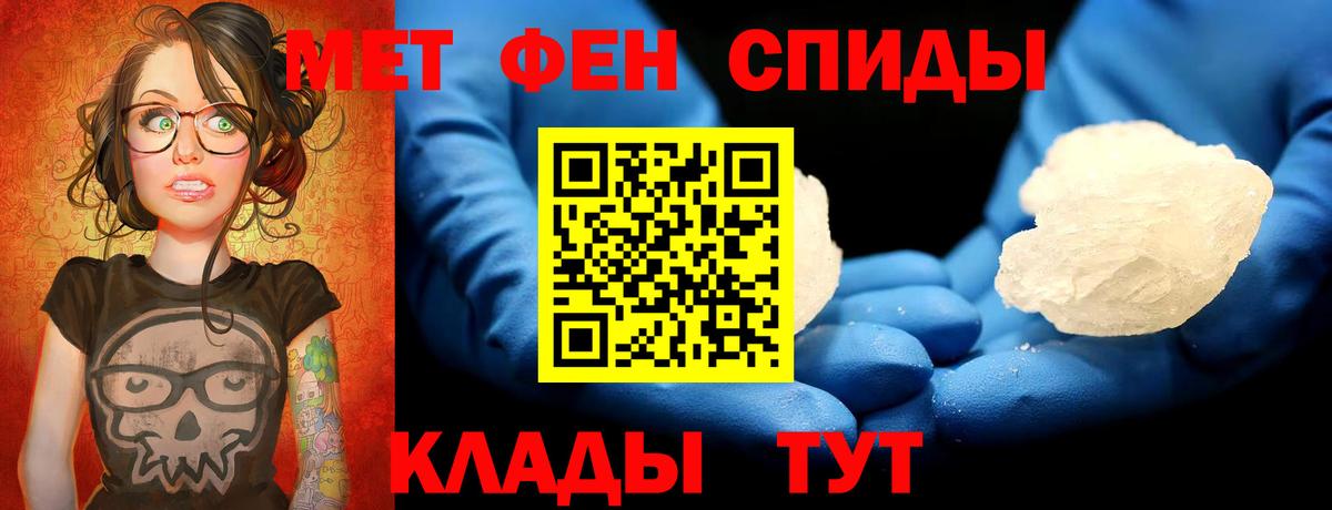 Первитин Methamphetamine Конаково