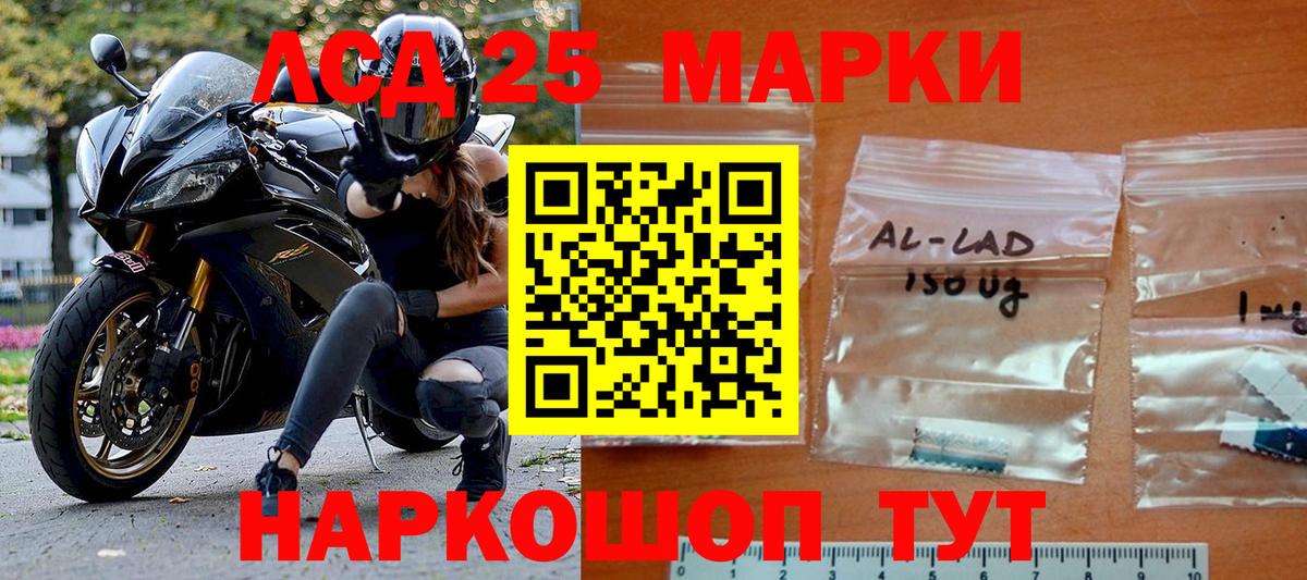 Наркотические марки 1,8мг Конаково