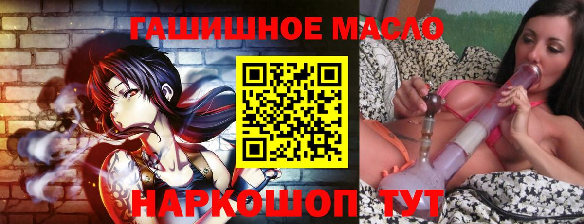 Конаково  ТГК концентрат  купить закладку  Вход с VPN  Дистиллят ТГК THC oil 