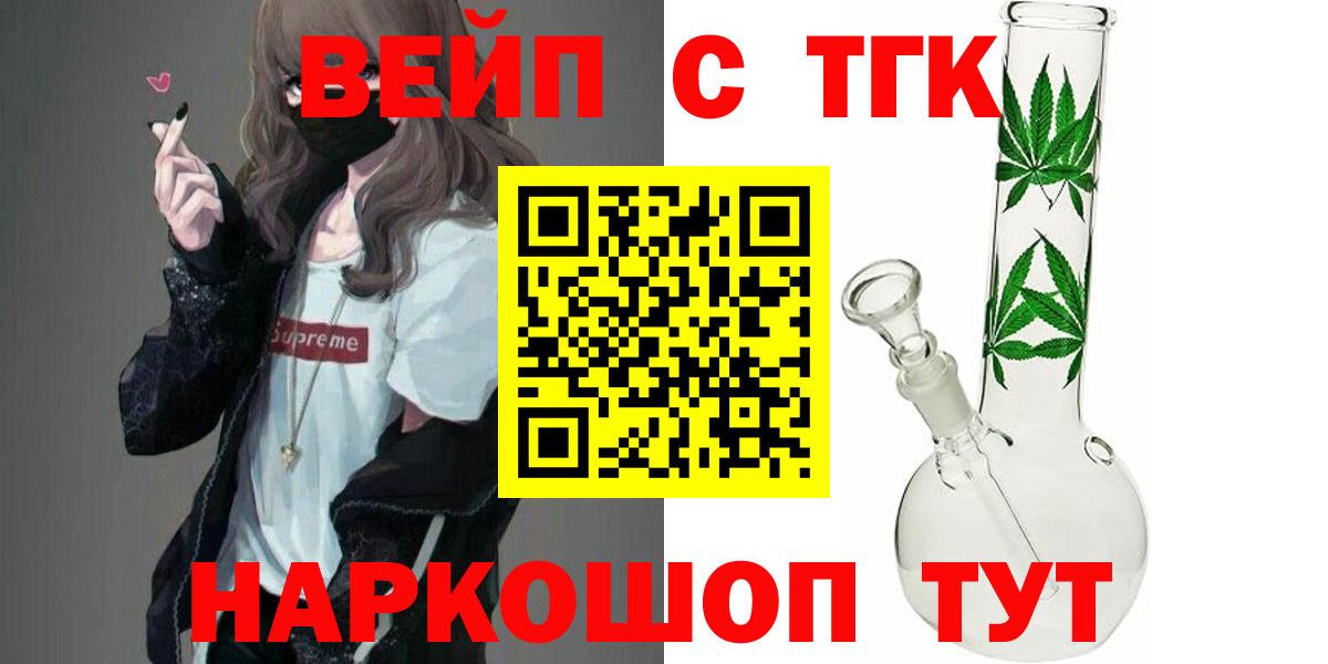 ТГК жижа Конаково